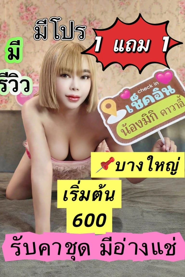มิกิ