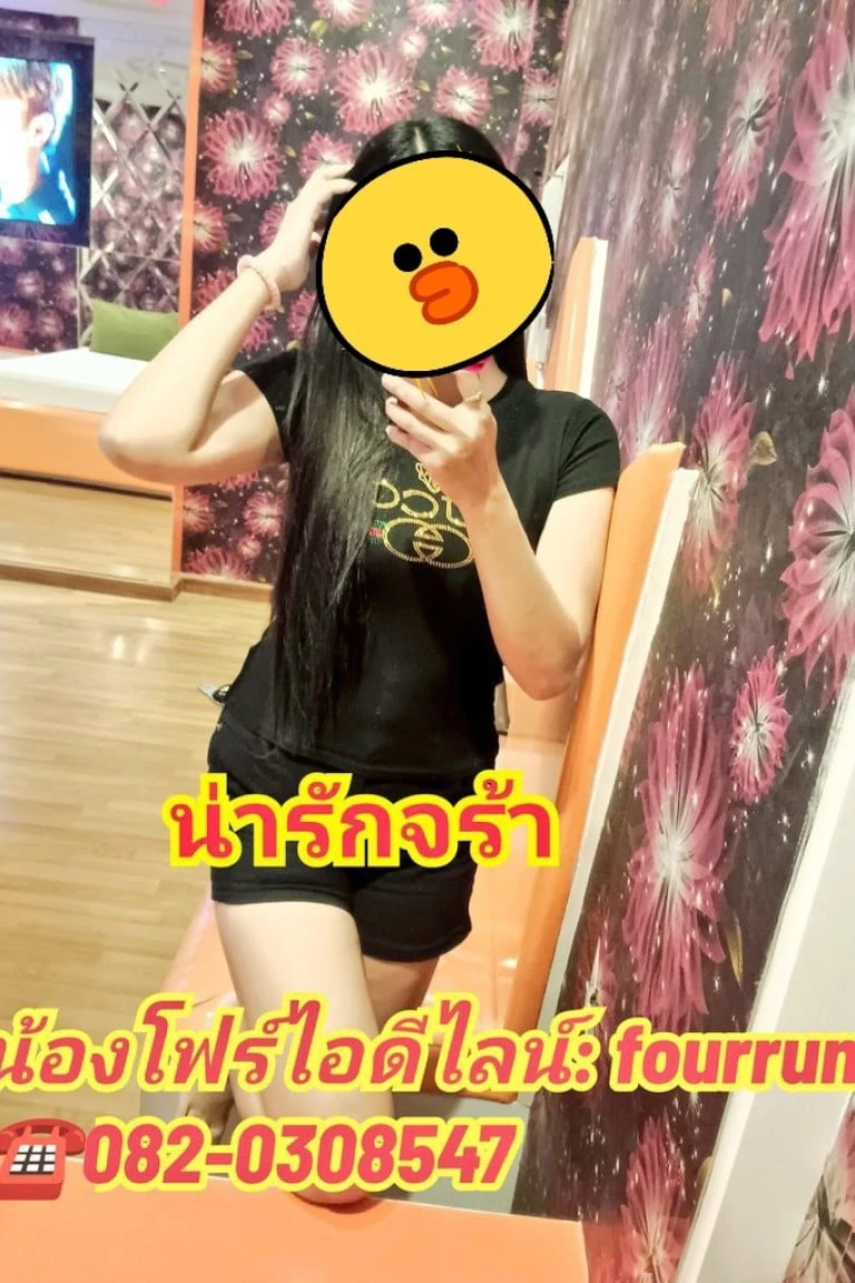 น้องโฟร์