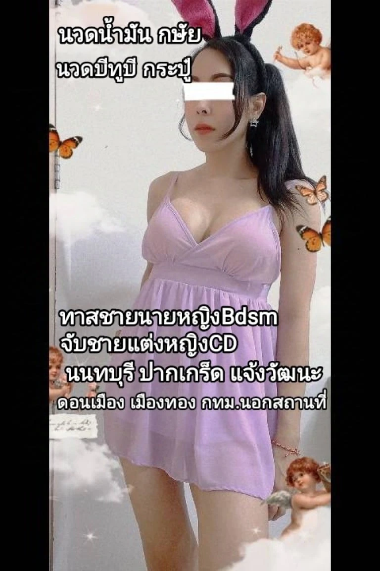 นวด💋นายทาส